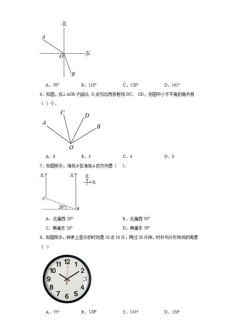 4.3角随堂练习-北师大版数学七年级上册第2页