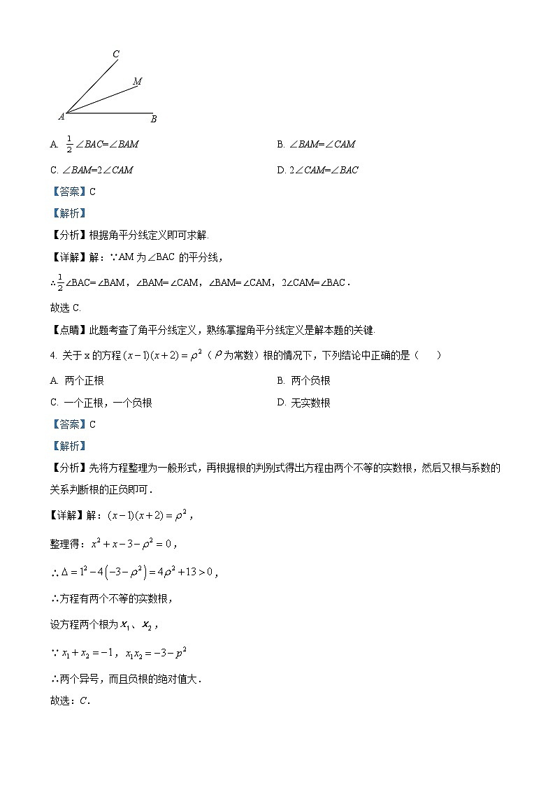精品解析:2022年广东省深圳市东湖中学中考二模数学试卷02