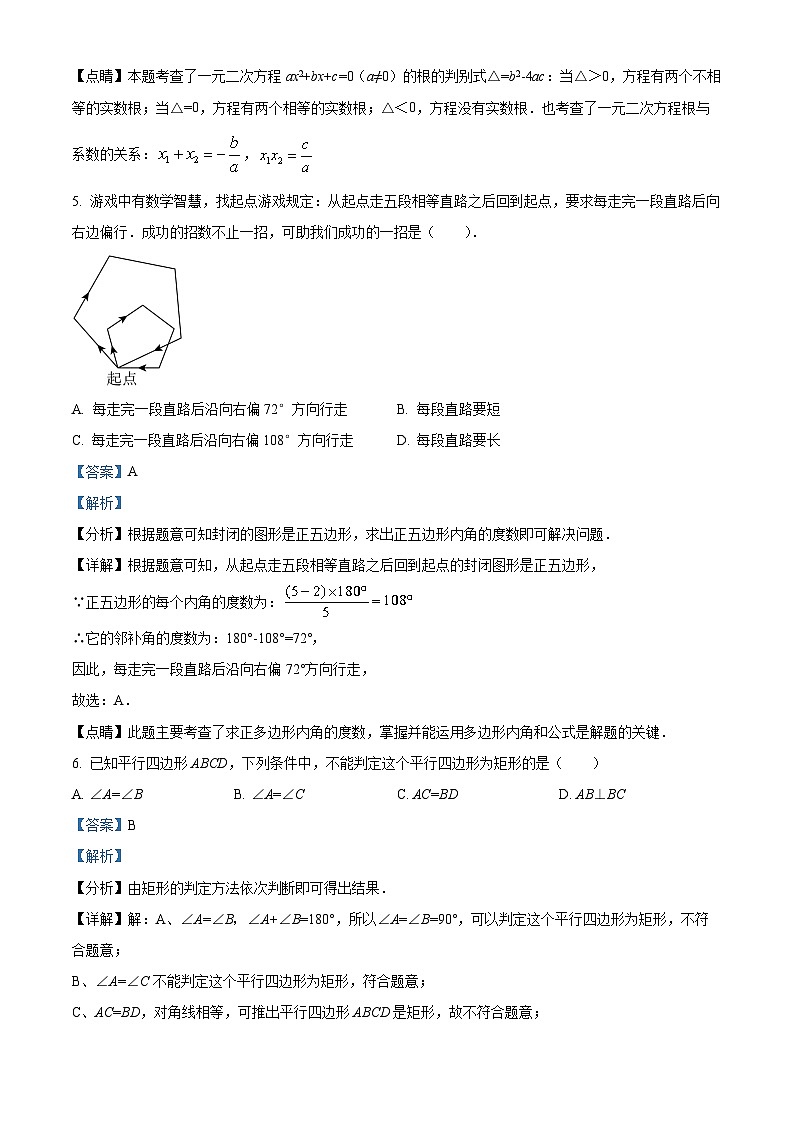 精品解析:2022年广东省深圳市东湖中学中考二模数学试卷03