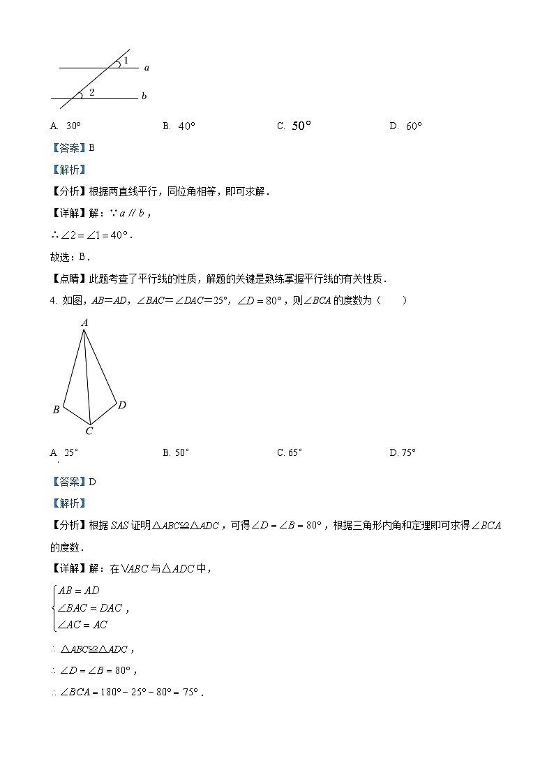 精品解析:2022年广东省深圳市福田区13校联考九年级数学试题02