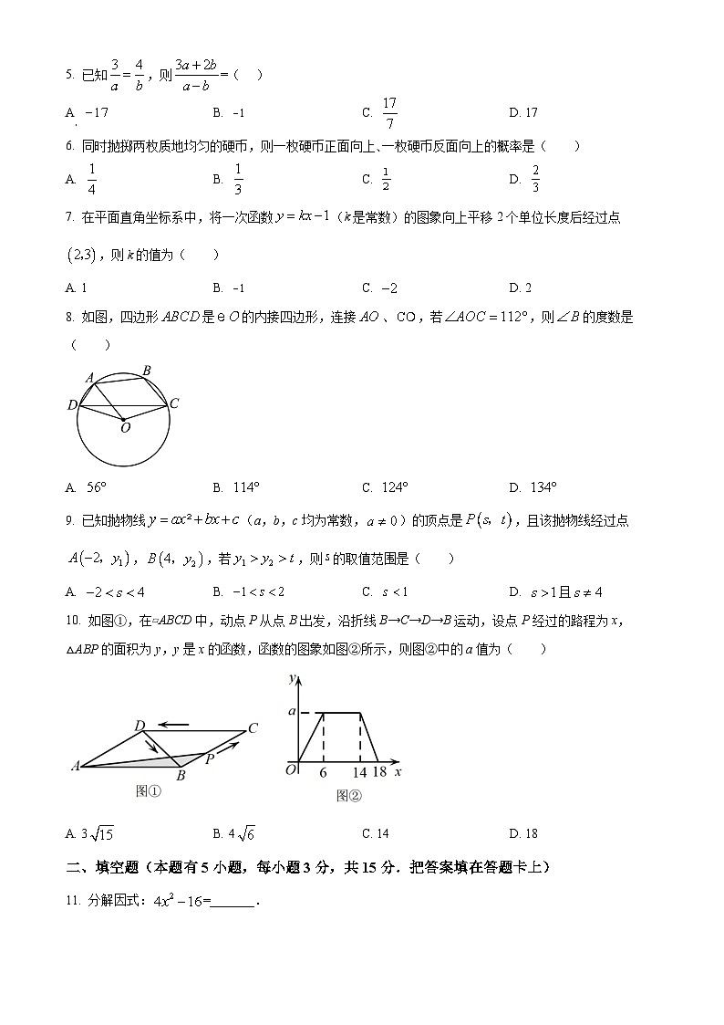 精品解析:2022年广东省深圳市福田区13校联考九年级数学试题02