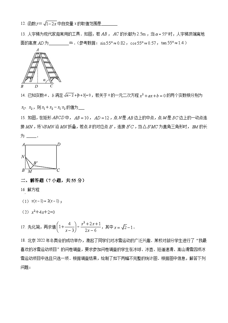 精品解析:2022年广东省深圳市福田区13校联考九年级数学试题03