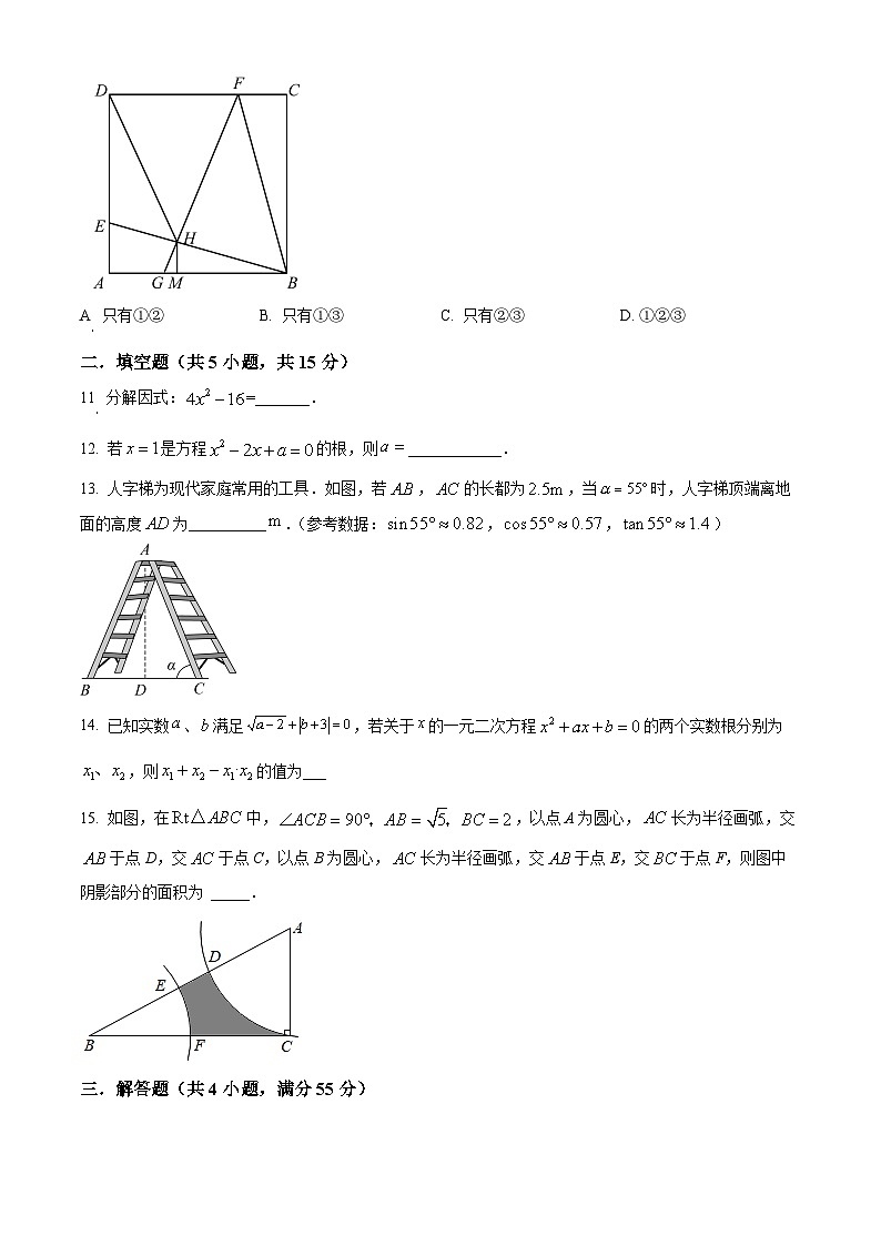 精品解析:2022年广东省深圳市福田区石厦学校中考数学二模试卷(原卷版)第3页