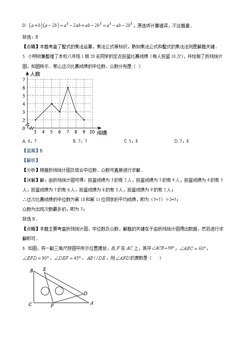 精品解析:2022年广东省深圳市九年级中考冲刺数学模拟卷03