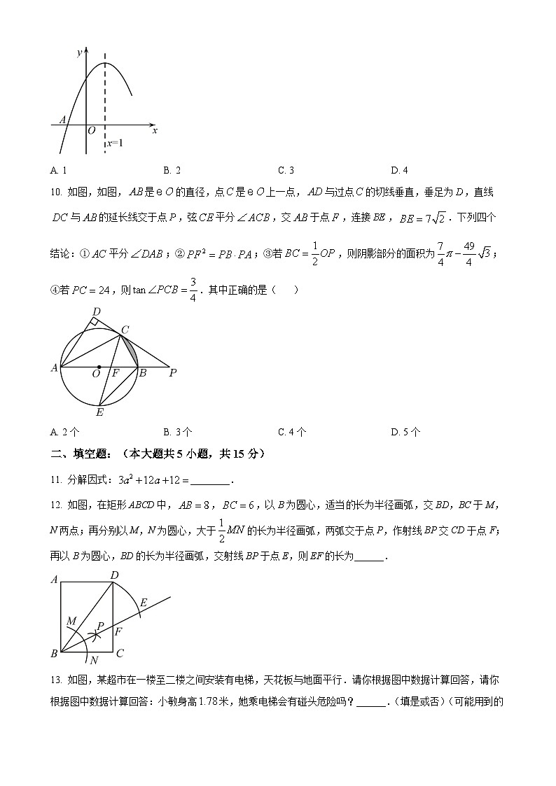 精品解析:2022年广东省深圳市九年级中考冲刺数学模拟卷03