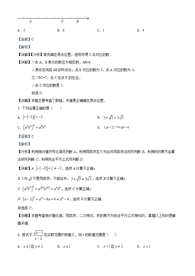 精品解析：2022年廣東省深圳市龍崗區(qū)金稻田學(xué)校中考數(shù)學(xué)試題（解析版）第2頁(yè)