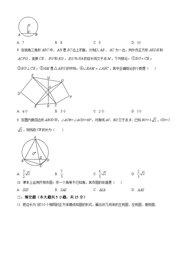 精品解析:2022年广东省深圳市龙岗区金稻田学校中考数学综合复习试题(原卷版)第2页