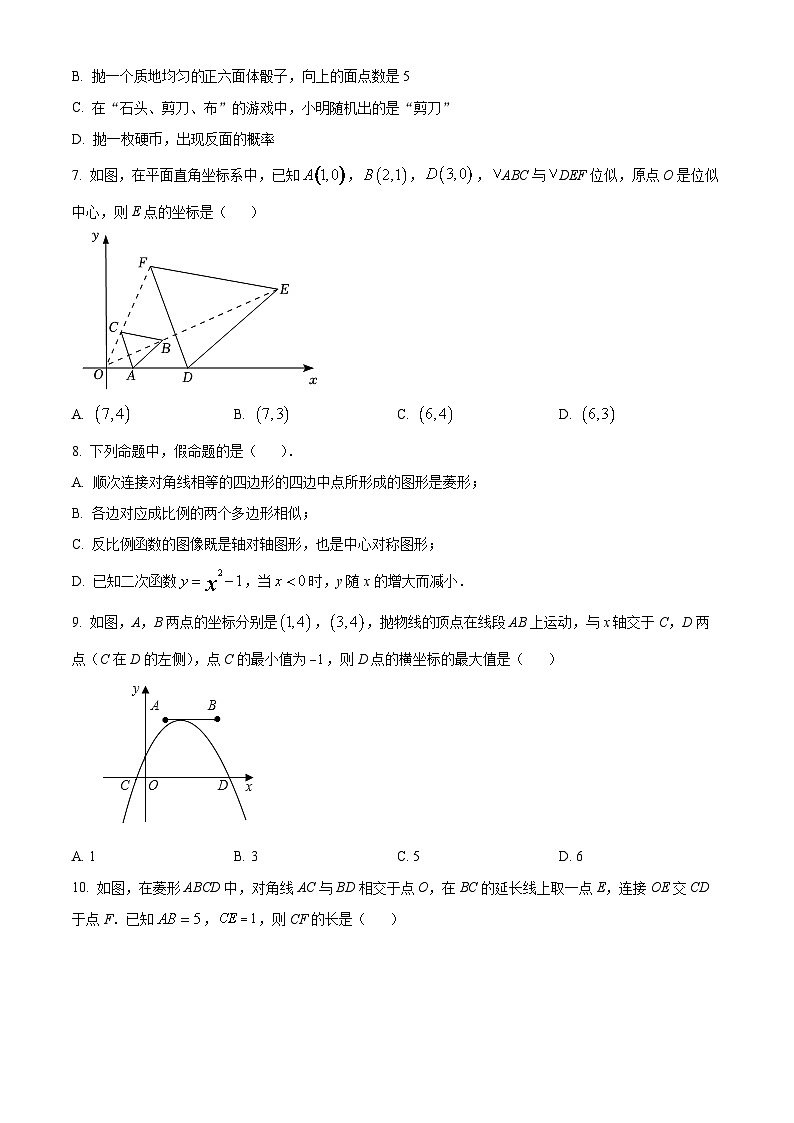 精品解析:2022年广东省深圳市龙岗区中考数学一模试题(原卷版)第2页