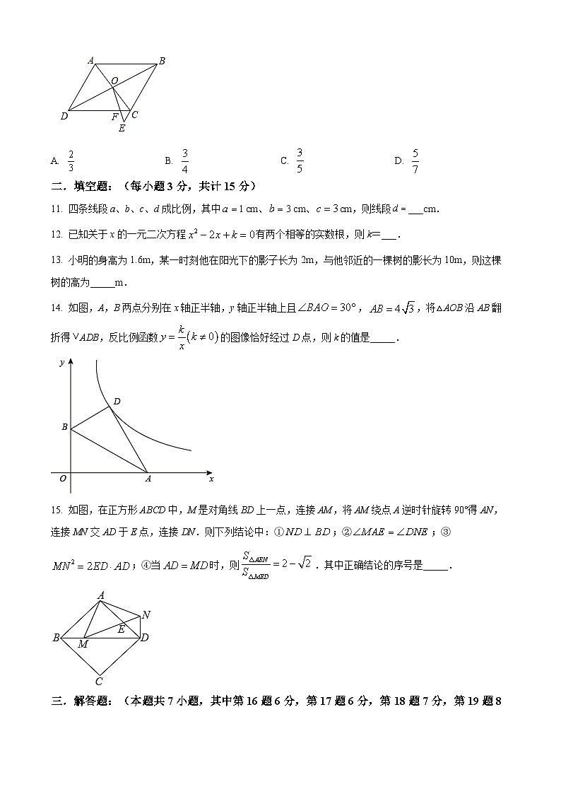 精品解析:2022年广东省深圳市龙岗区中考数学一模试题(原卷版)第3页