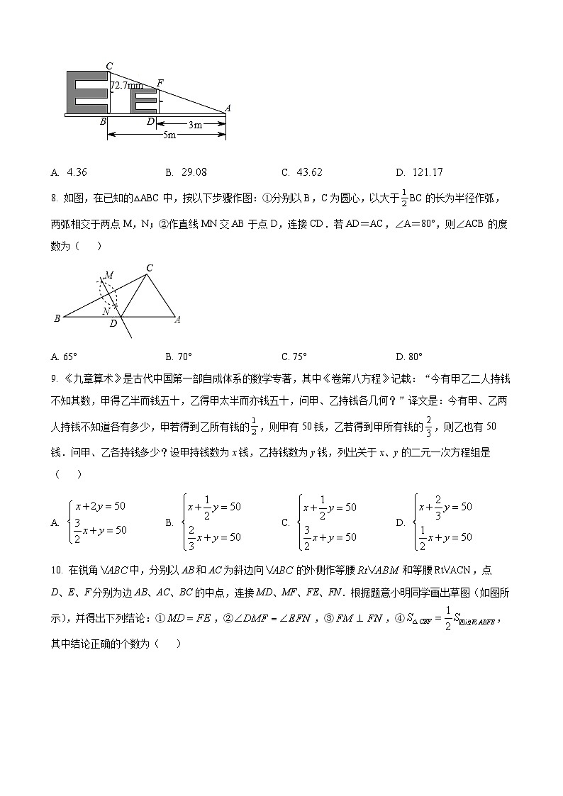 精品解析:2022年广东省深圳市中考数学复习模拟题(原卷版)第2页