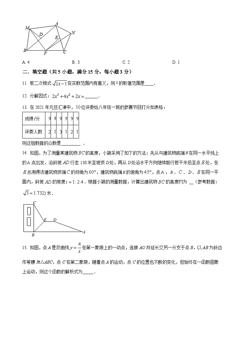 精品解析:2022年广东省深圳市中考数学复习模拟题(原卷版)第3页