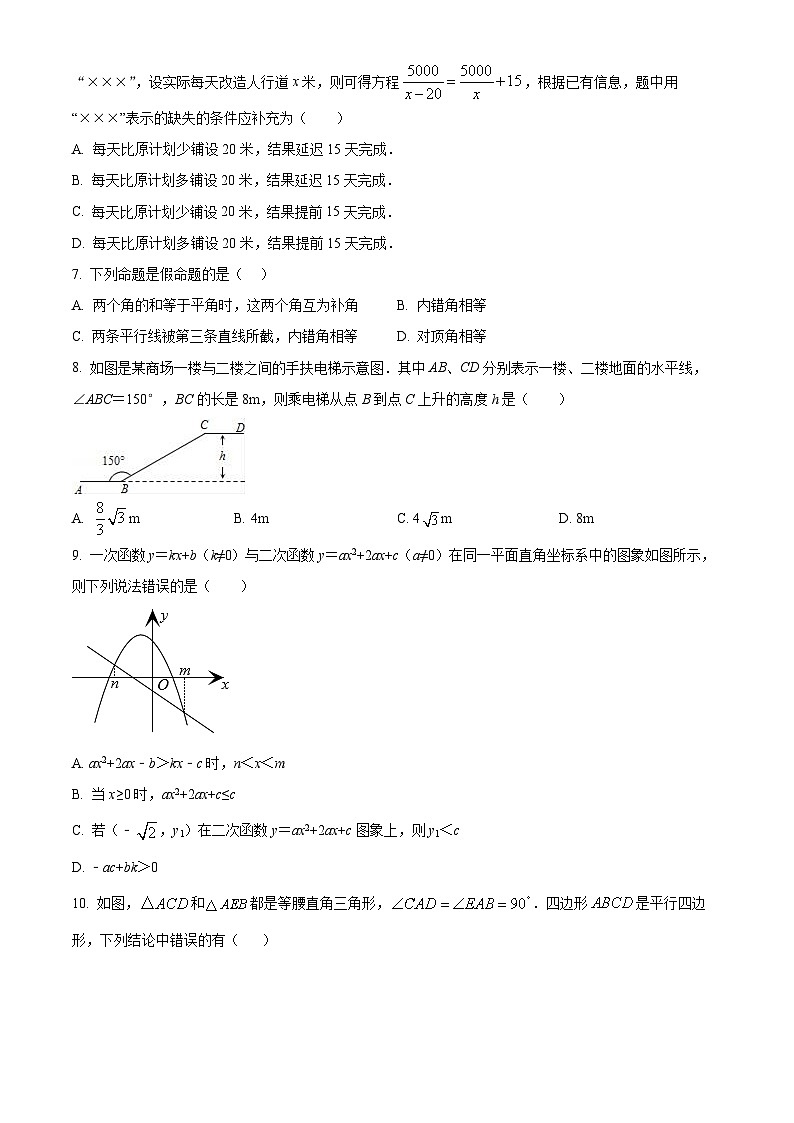 精品解析:2022年广东省深圳市中考数学考前模拟冲刺试题(一)(原卷版)第2页