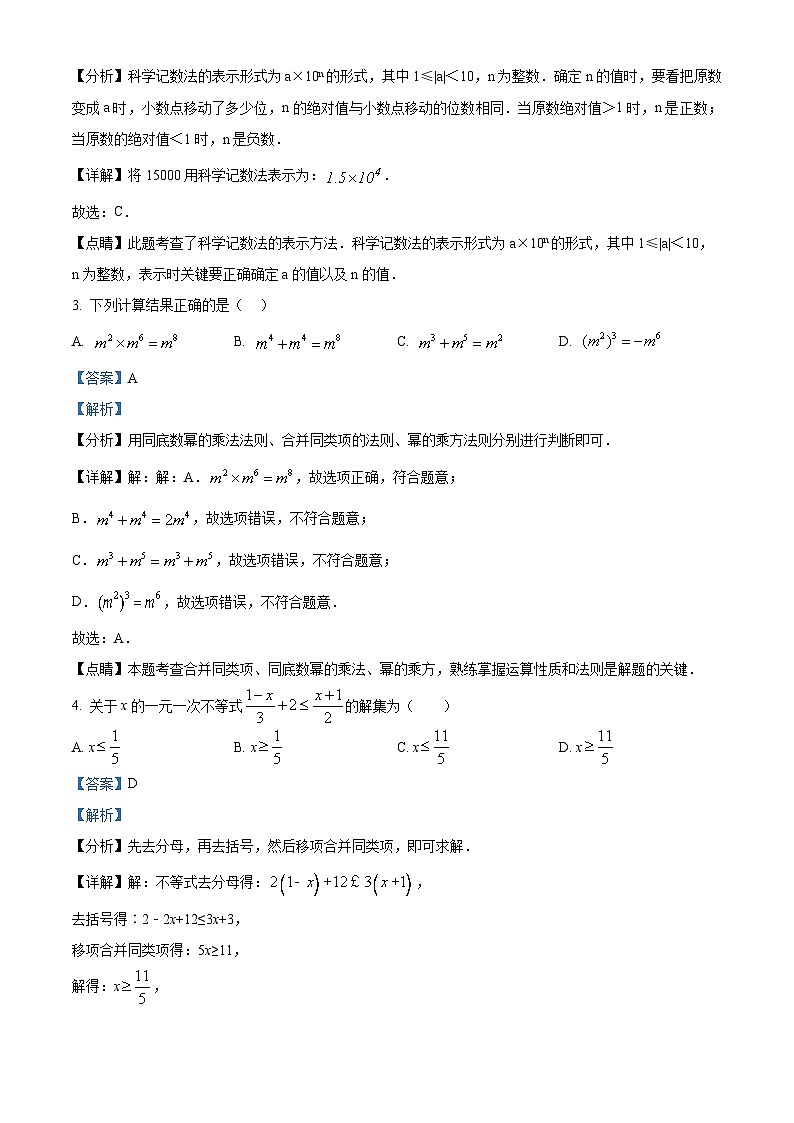 精品解析:2022年广东省深圳市中考数学考前模拟冲刺试题(一)(解析版)第2页
