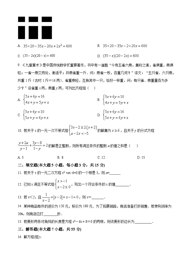 精品解析:2022年广东省深圳中考数学模拟题(原卷版)第2页