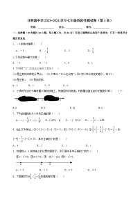 山东省日照市港中学2023-2024学年七年级上学期第一次月考数学试题