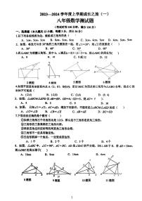 山东省日照市开发区中学2023-2024学年八年级上学期10月月考数学试卷