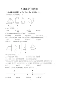 山东省青岛大学附属中学2023-2024 学年七年级上学期9月数学月考试题