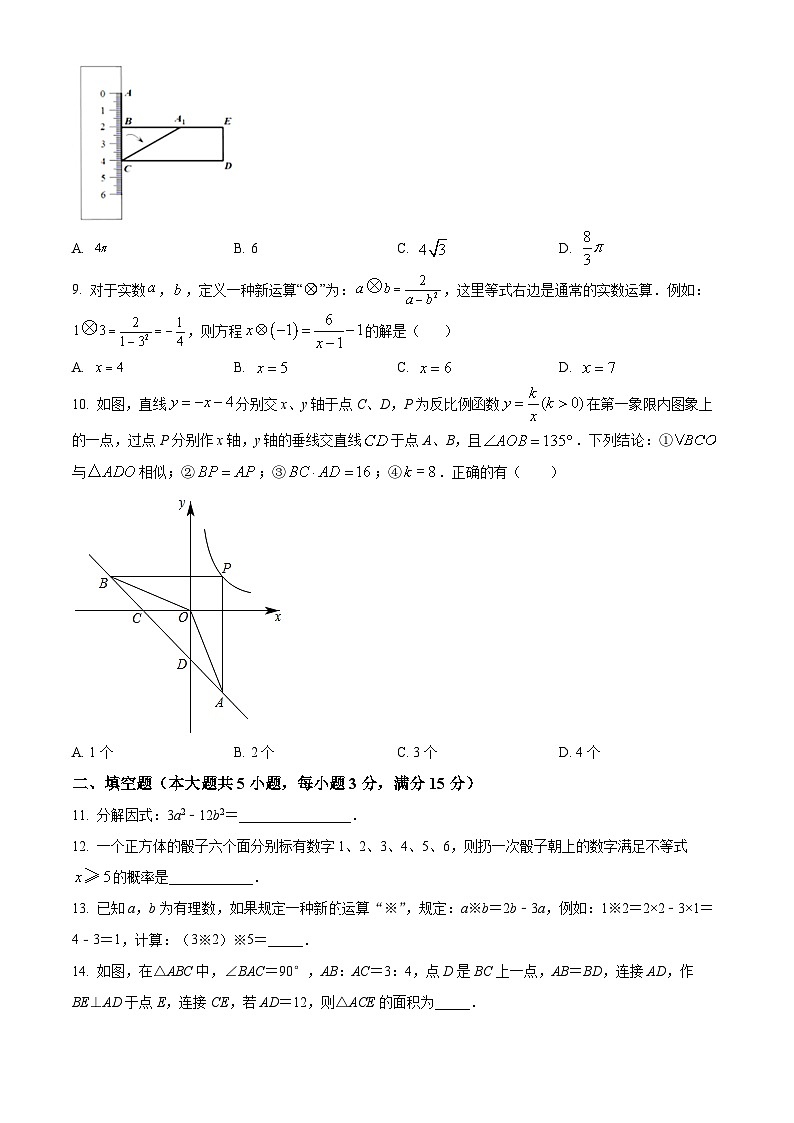精品解析:2022年广东省深圳市南山区中考数学模拟试卷(一)02