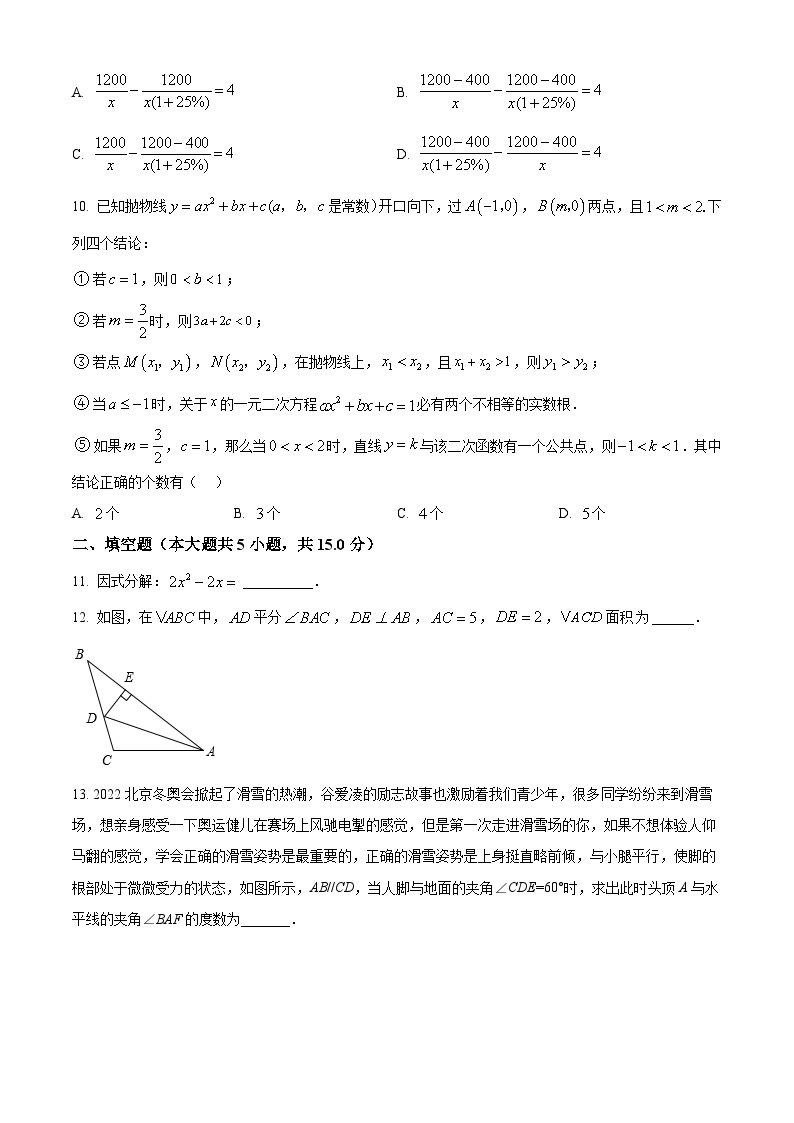 精品解析：2023年广东省深圳大学附中中考一模数学试卷03