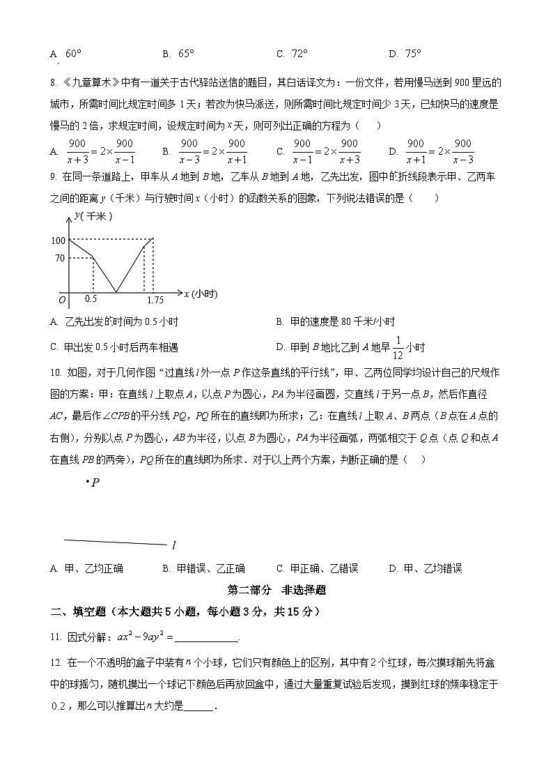 精品解析:2023年广东省深圳实验学校初中部中考模拟数学试题(6月)03