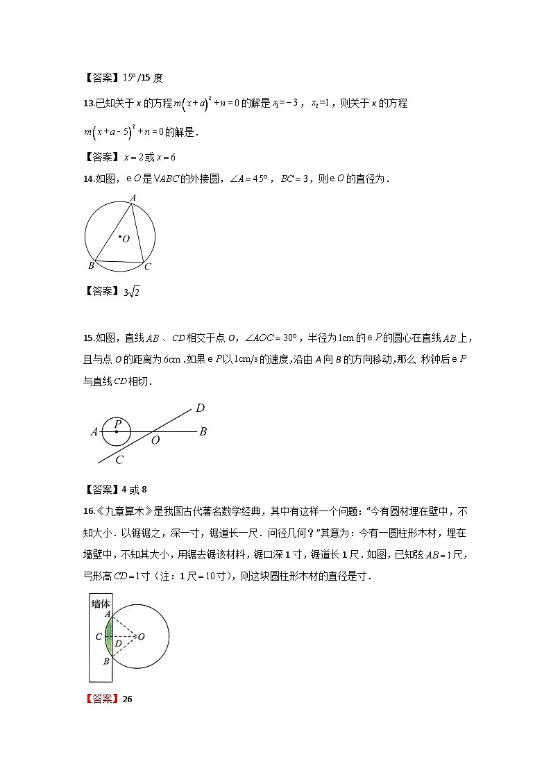 九年级数学月考试卷参考答案第3页