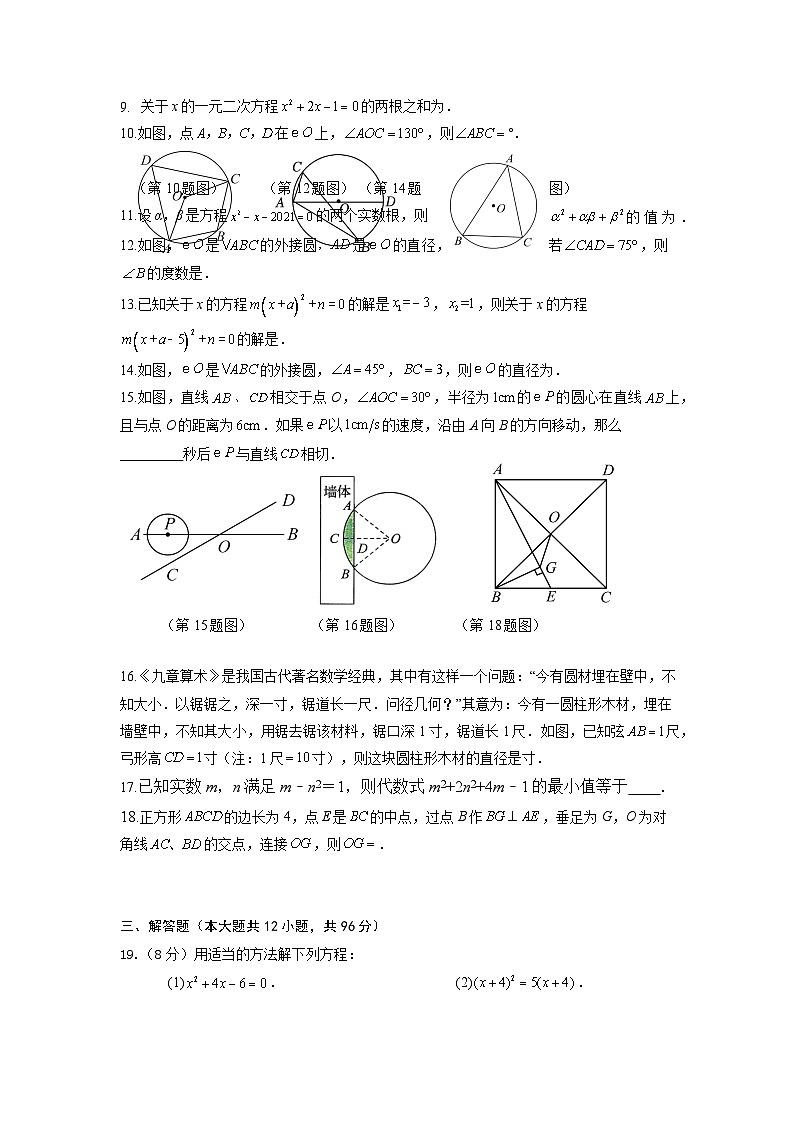 九年级数学月考试卷第2页