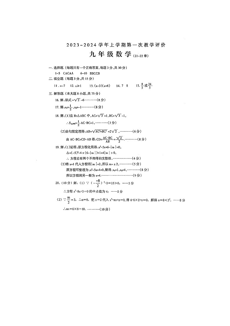 数学答案第1页