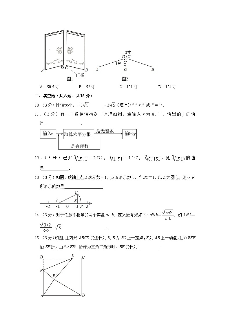 河南省郑州市第七十三中学2020-2021学年八年级上学期月考数学试卷(10月份)03