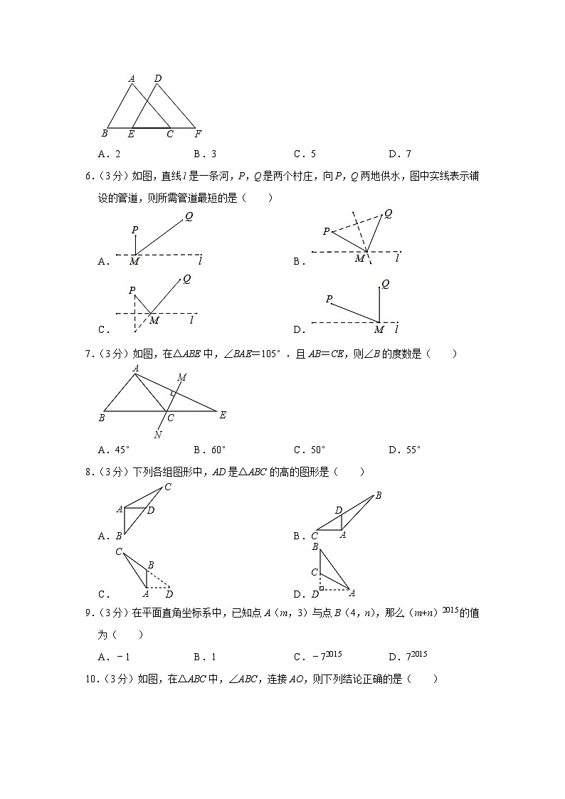 广西河池市东兰县2020-2021学年八年级上学期期中数学试卷02