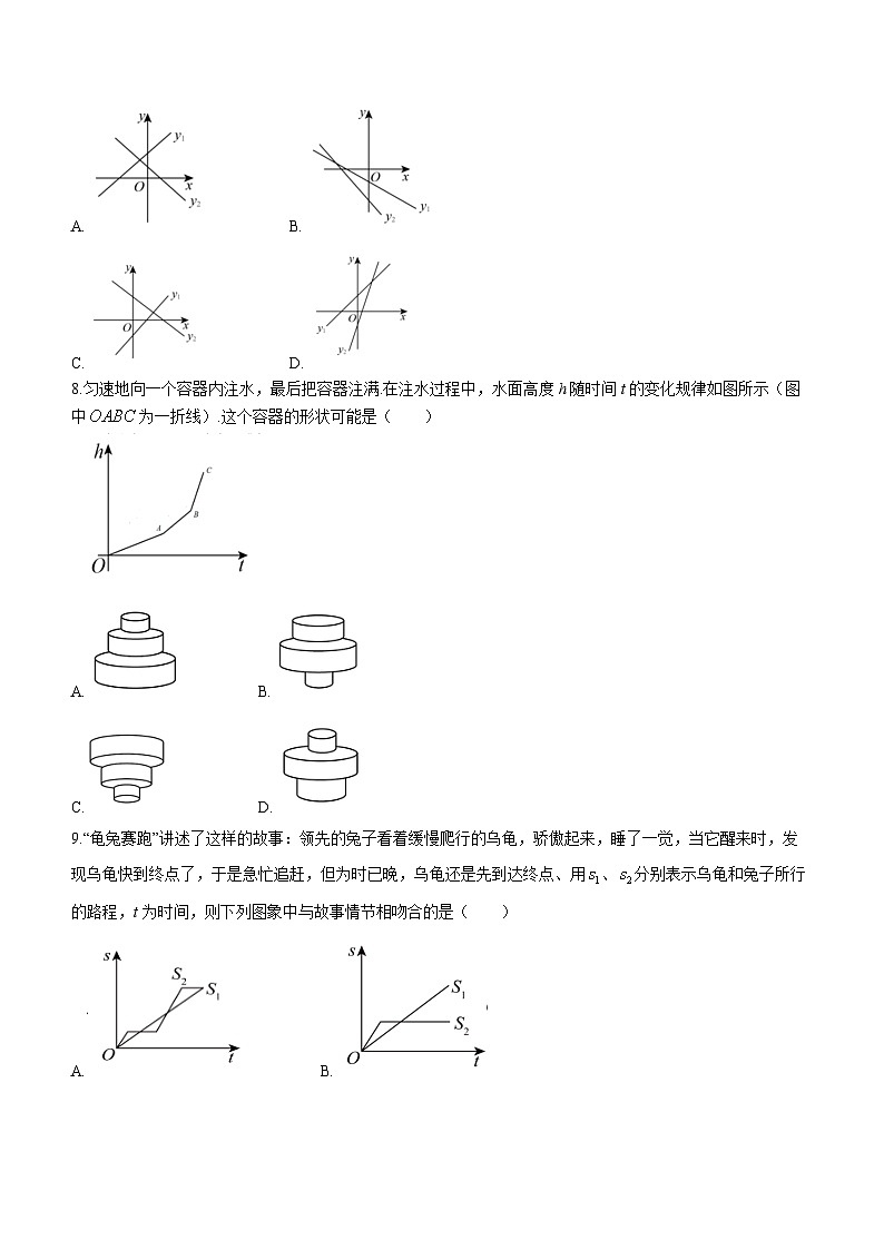 安徽省六安市第九中学2023-2024学年八年级上学期第一次月考数学试题02