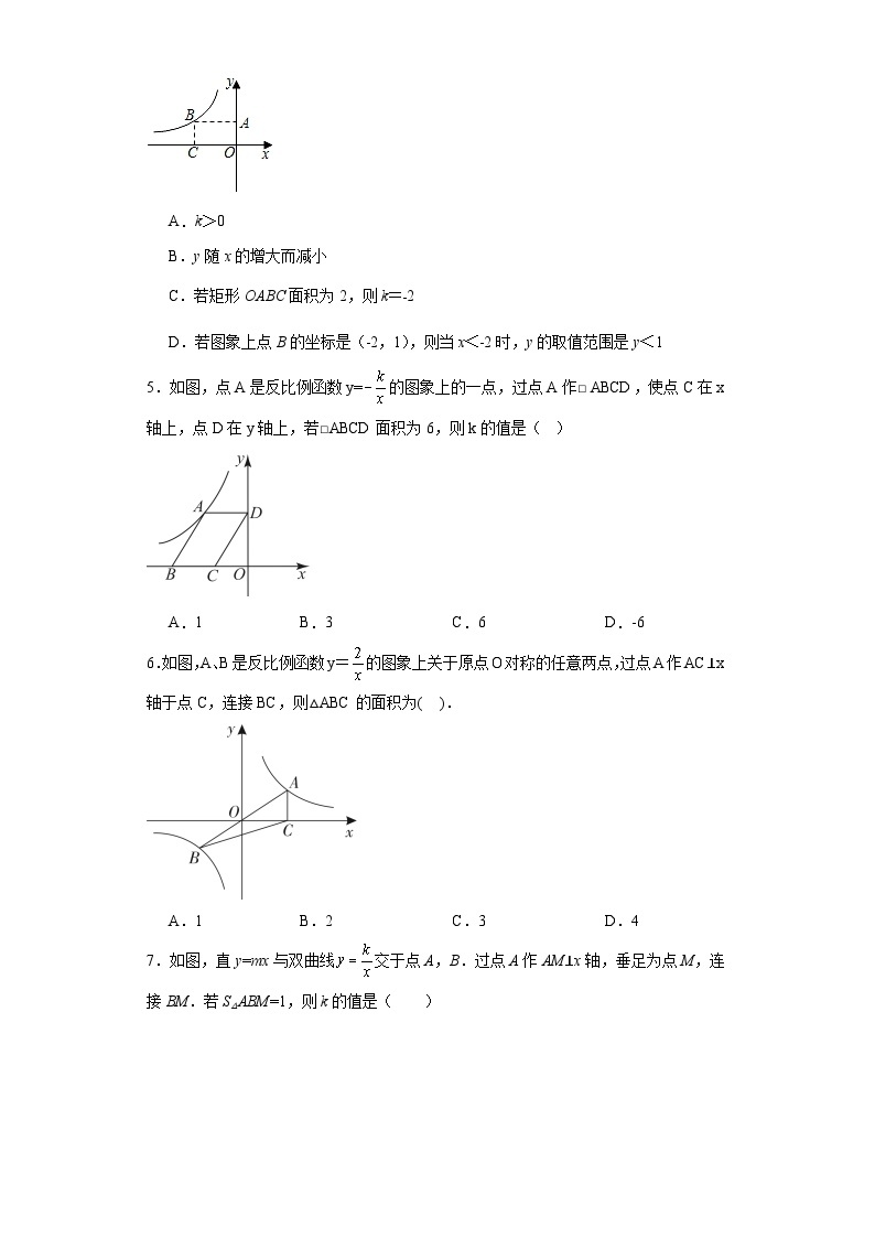 中考数学专项训练（5）反比例k的几何意义含解析答案02