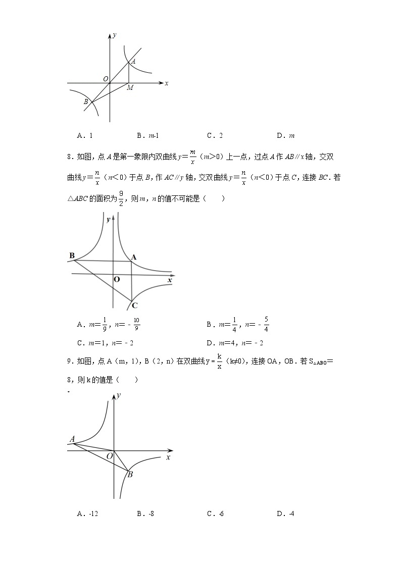 中考数学专项训练（5）反比例k的几何意义含解析答案03