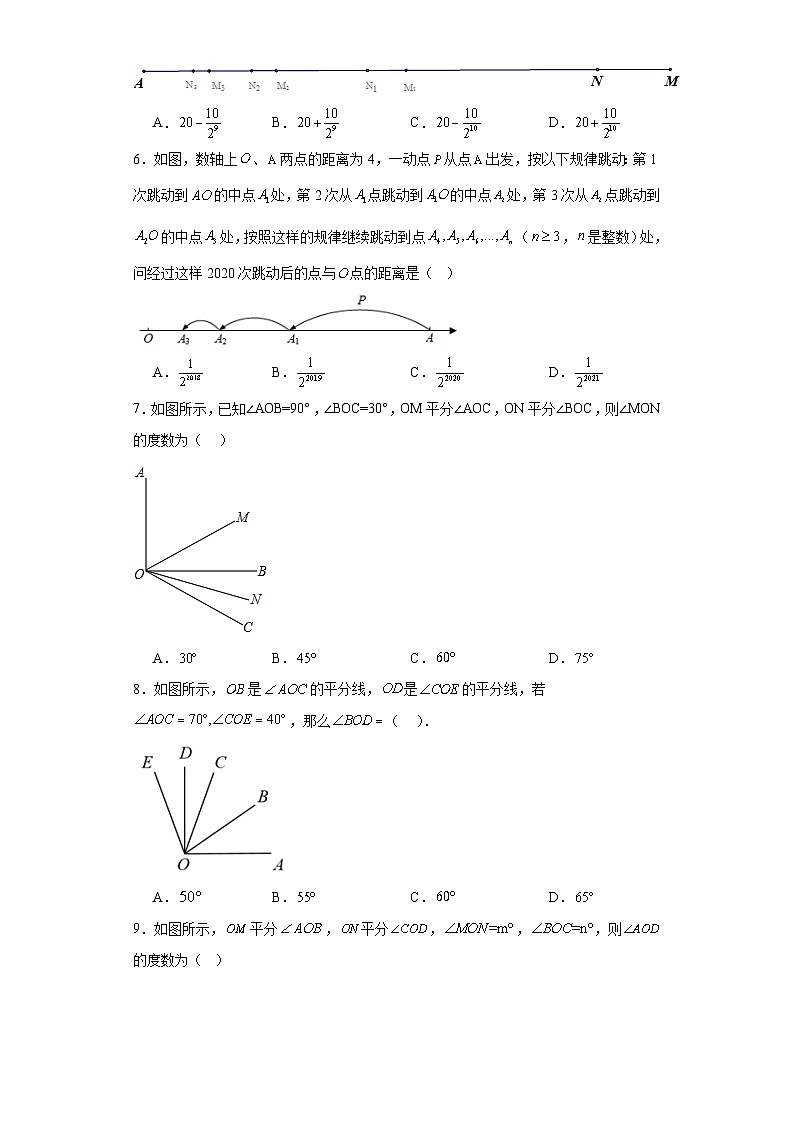 中考数学专项训练(7)线段和角的模型含解析答案02