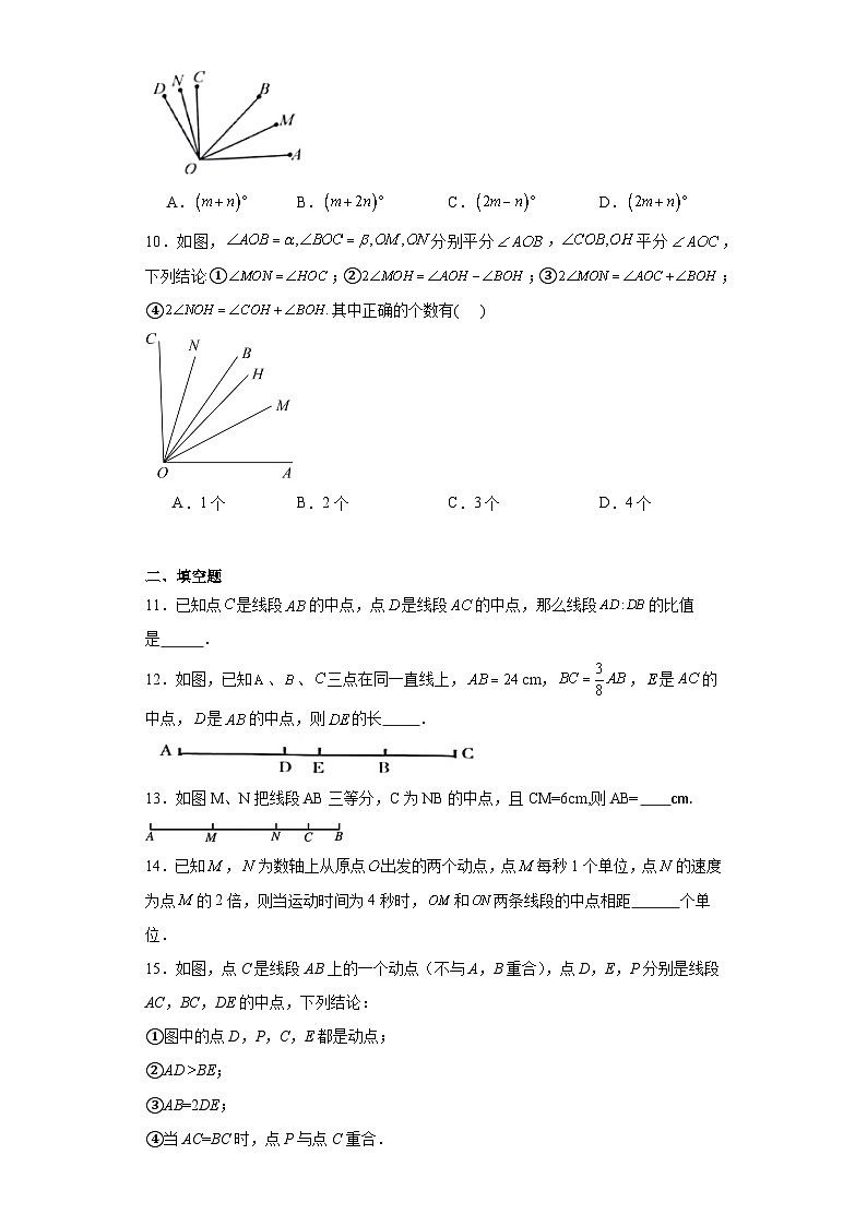 中考数学专项训练(7)线段和角的模型含解析答案03