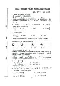 浙江省嘉興市桐鄉(xiāng)市六中教育集團(tuán)2023-2024學(xué)年七年級上學(xué)期10月月考數(shù)學(xué)試題