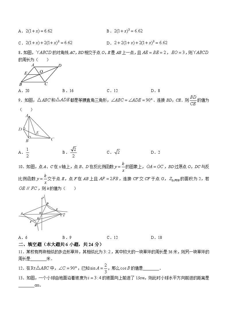 福建省泉州第一中學(xué)2023-2024學(xué)年九年級(jí)上學(xué)期第一次月考數(shù)學(xué)試題第2頁