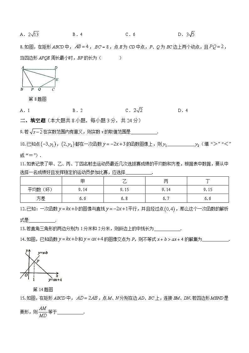 湖北黄冈市部分学校2022-2023学年九年级上学期开学考试数学试题02