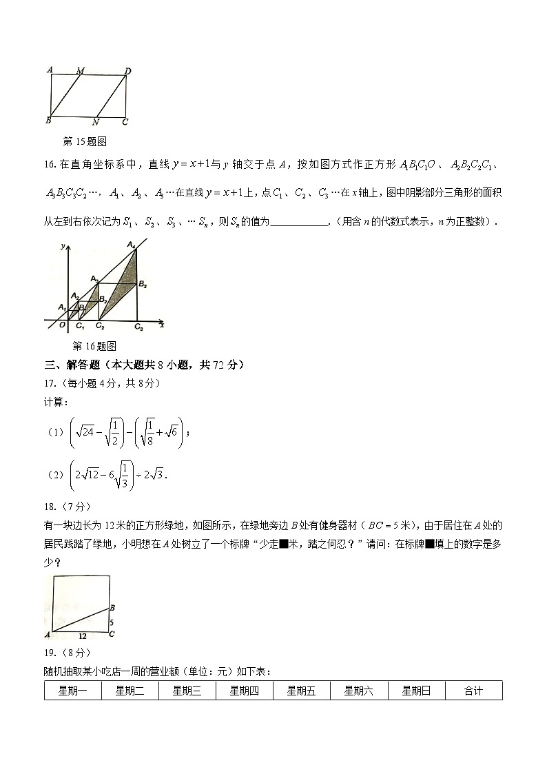 湖北黄冈市部分学校2022-2023学年九年级上学期开学考试数学试题03