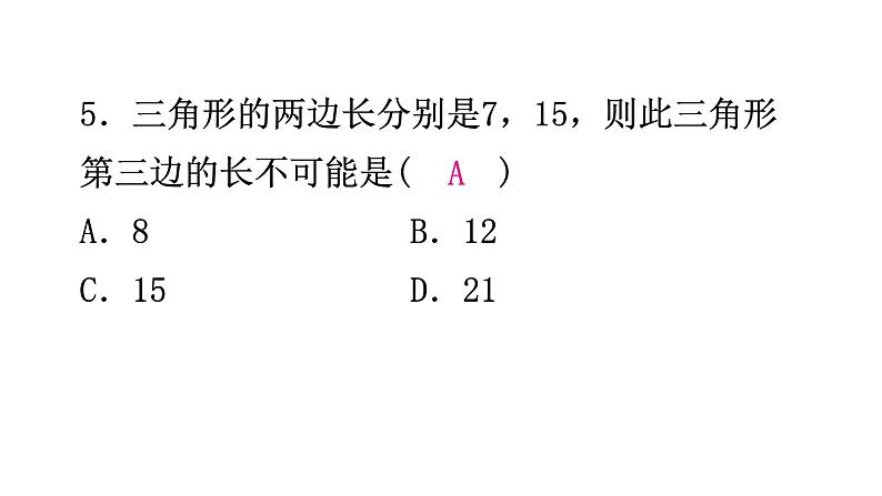 北师大版七年级数学下册期末综合训练课件06