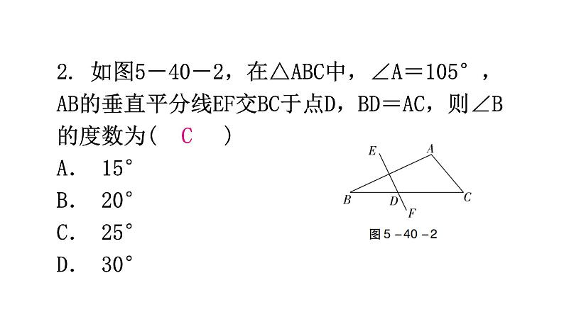 北师大版七年级数学下册第五章生活中的轴对称第40课时简单的轴对称图形(三)教学课件第3页