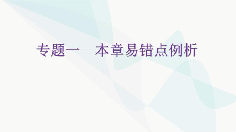 北师大版七年级数学下册专题一第五章生活中的轴对称易错点例析教学课件01