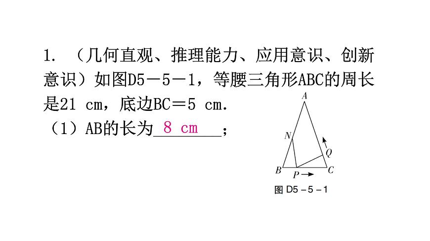北師大版七年級(jí)數(shù)學(xué)下冊(cè)專題五第五章生活中的軸對(duì)稱核心素養(yǎng)教學(xué)課件第2頁