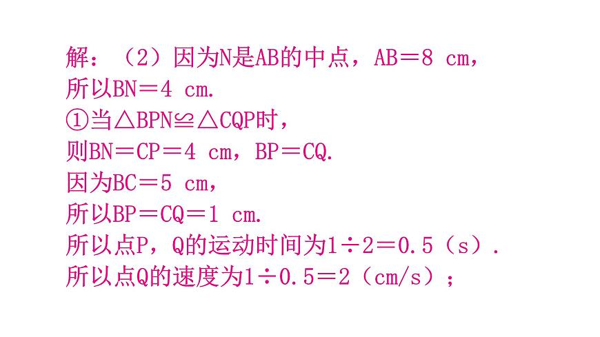 北師大版七年級(jí)數(shù)學(xué)下冊(cè)專題五第五章生活中的軸對(duì)稱核心素養(yǎng)教學(xué)課件第4頁