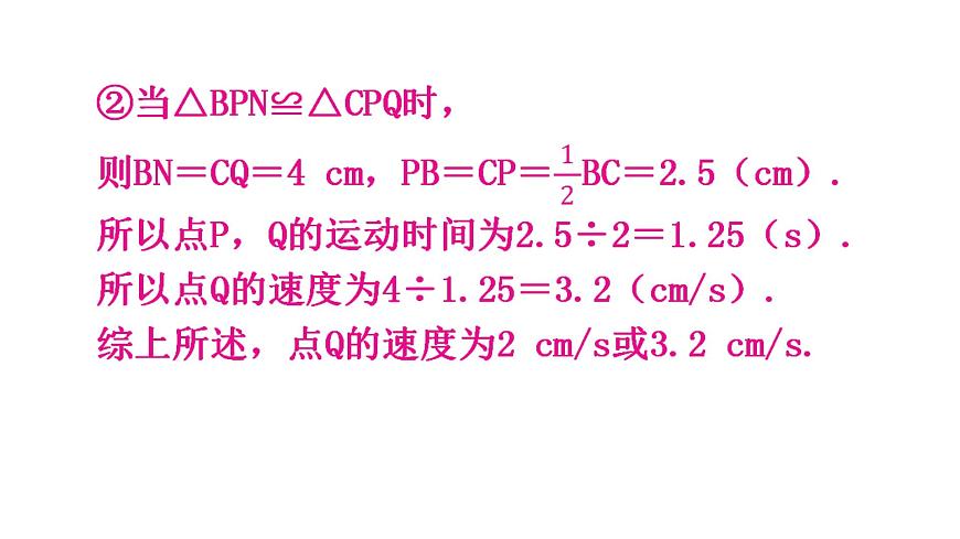 北師大版七年級(jí)數(shù)學(xué)下冊(cè)專題五第五章生活中的軸對(duì)稱核心素養(yǎng)教學(xué)課件第5頁
