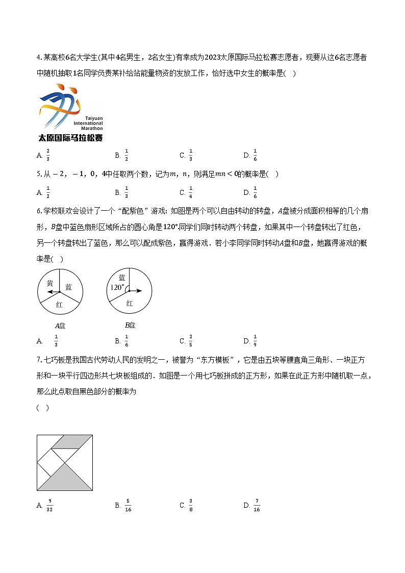 苏科版初中数学九年级上册第三章《数据的集中趋势和离散程度》单元测试卷(标准困难)(含答案解析)02