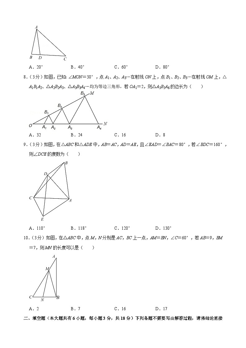 2021-2022学年湖北省武汉市青山区八年级(上)期中数学试卷(含答案)第2页