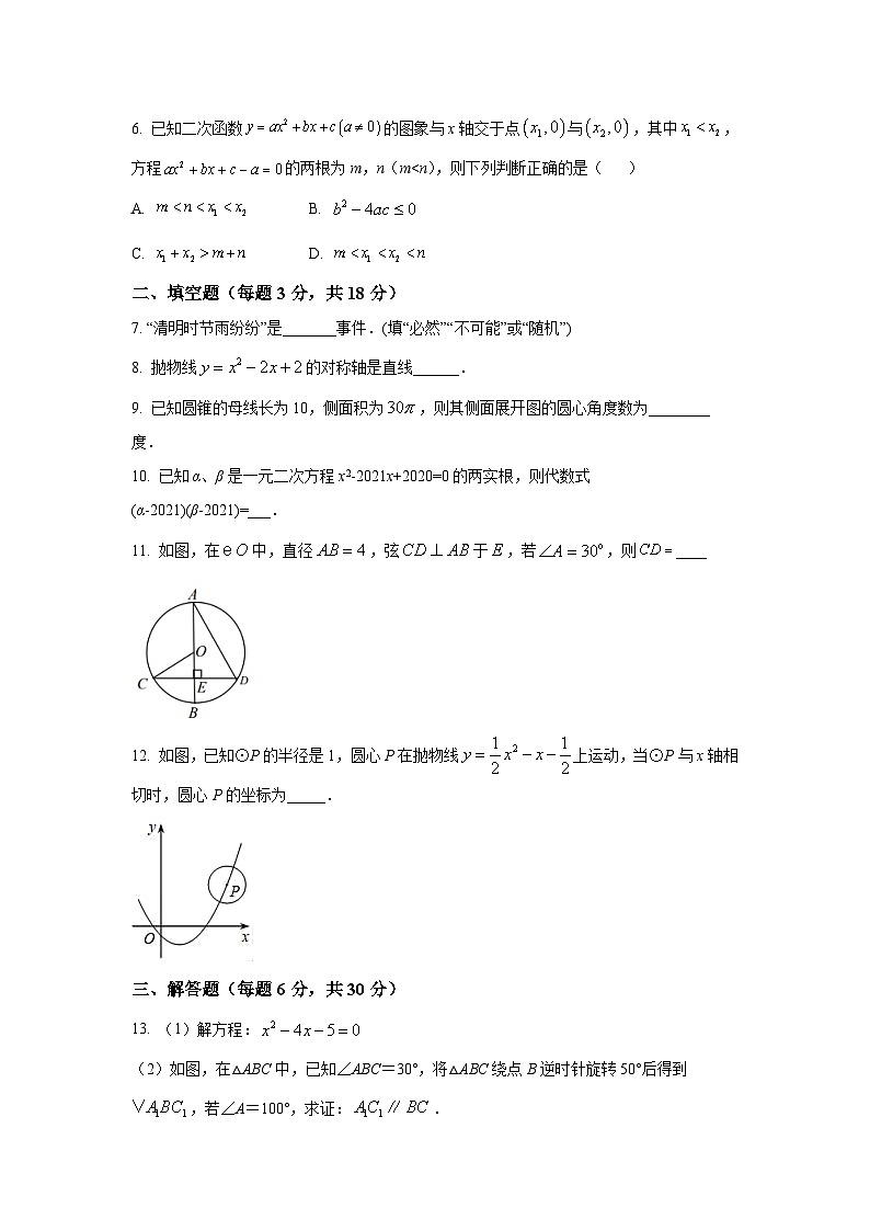 江西省赣州市寻乌县2022届九年级上学期期末检测数学试卷(含解析)第2页