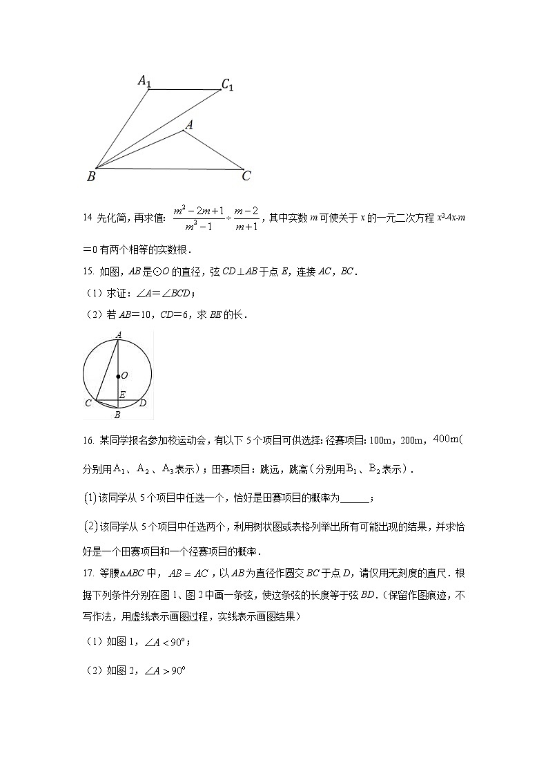 江西省赣州市寻乌县2022届九年级上学期期末检测数学试卷(含解析)第3页
