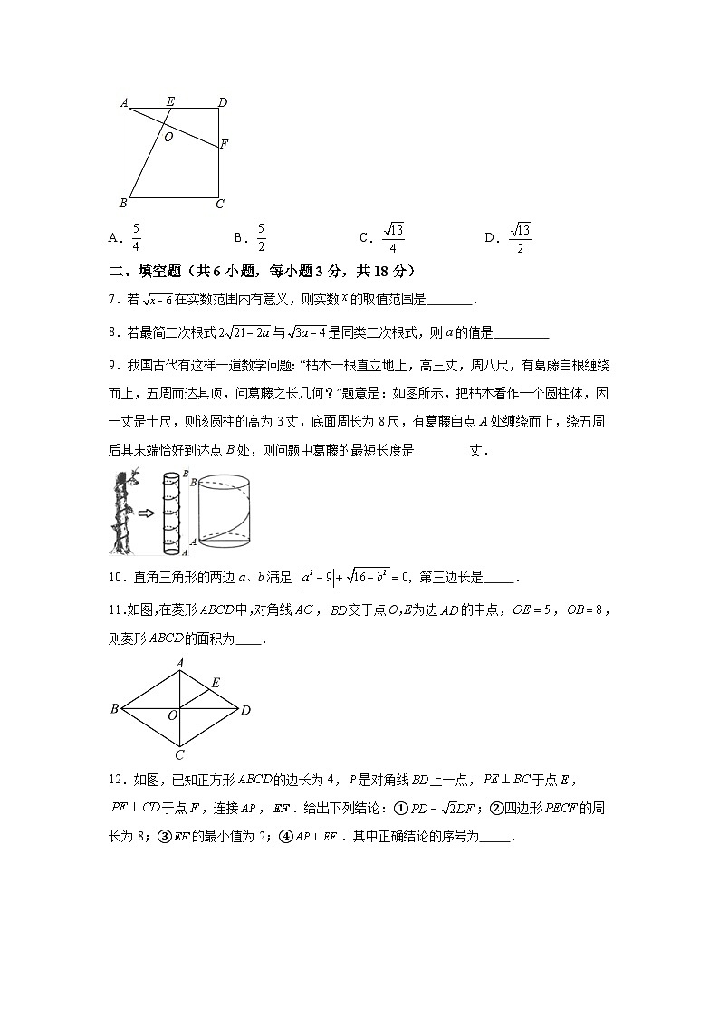 江西省上饶市余干县四校2022-2023学年八年级下学期期中考试数学试卷(含答案)第2页