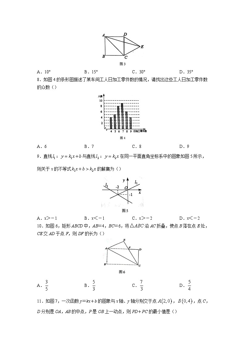 内蒙古巴彦淖尔市2022-2023学年八年级下学期期末教学质量测试数学试卷(含答案)第2页